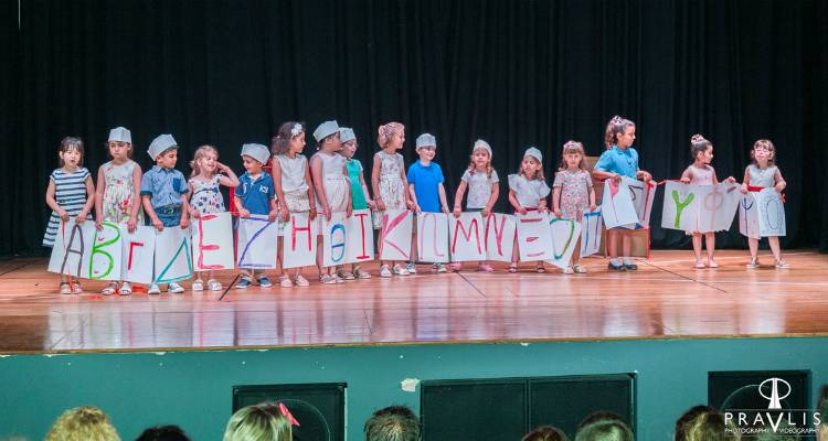 Τα παιδιά του Λυκείου των Ελληνίδων Λήμνου δίδαξαν «Το αλφαβητάρι του χορού»