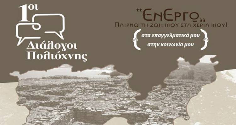 &Lambda;ή&mu;&nu;&omicron;&sigmaf;: Έ&nu;&alpha; &sigma;&upsilon;&nu;έ&delta;&rho;&iota;&omicron; &pi;&omicron;&upsilon; &upsilon;&pi;ό&sigma;&chi;&epsilon;&tau;&alpha;&iota; &nu;&alpha; &sigma;&epsilon; &epsilon;&mu;&pi;&nu;&epsilon;ύ&sigma;&epsilon;&iota; &nu;&alpha; &pi;ά&rho;&epsilon;&iota;&sigmaf; &tau;&eta; &zeta;&omega;ή &sigma;&omicron;&upsilon; &sigma;&tau;&alpha; &chi;έ&rho;&iota;&alpha; &sigma;&omicron;&upsilon; (mp3)