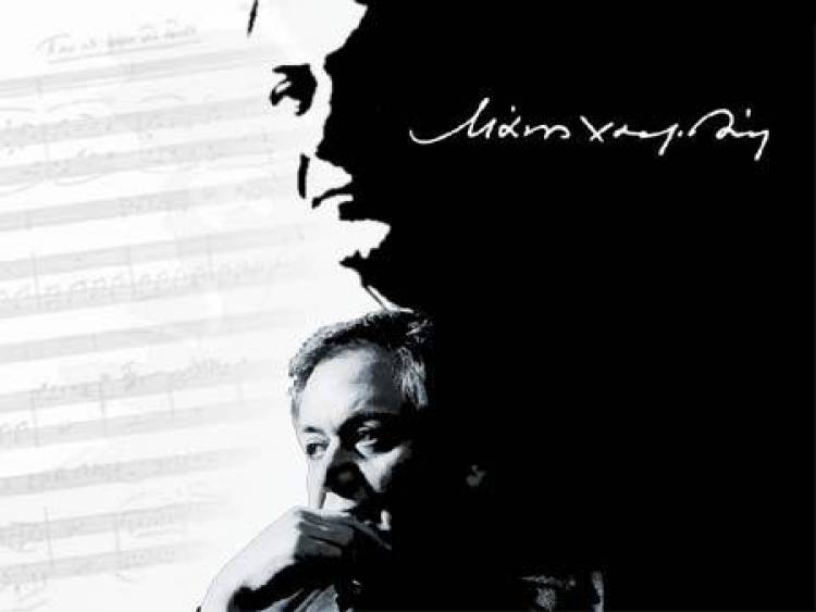 Μικρό αφιέρωμα στον Μάνο Χατζιδάκι