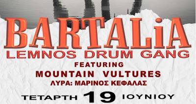 &Tau;&alpha; BARTALiA έ&rho;&chi;&omicron;&nu;&tau;&alpha;&iota; &mu;&epsilon; &tau;&eta;&nu; &epsilon;&tau;ή&sigma;&iota;&alpha; &sigma;&upsilon;&nu;&alpha;&upsilon;&lambda;ί&alpha; &tau;&omicron;&upsilon;&sigmaf;: &Epsilon;&lambda;&lambda;&eta;&nu;&iota;&kappa;ά &Pi;&alpha;&rho;&alpha;&delta;&omicron;&sigma;&iota;&alpha;&kappa;ά &tau;&rho;&alpha;&gamma;&omicron;ύ&delta;&iota;&alpha; &sigma;&epsilon; Rock - Metal &rho;&upsilon;&theta;&mu;&omicron;ύ&sigmaf;