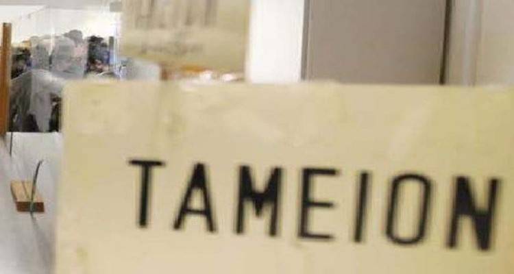 &Tau;&alpha;&mu;&epsilon;ί&alpha; &Delta;ή&mu;&omicron;&upsilon; &Lambda;ή&mu;&nu;&omicron;&upsilon;: &Delta;&iota;&epsilon;&upsilon;&kappa;&rho;&iota;&nu;ή&sigma;&epsilon;&iota;&sigmaf; &gamma;&iota;&alpha; &tau;&omicron;&nu; &tau;&rho;ό&pi;&omicron; &lambda;&epsilon;&iota;&tau;&omicron;&upsilon;&rho;&gamma;ί&alpha;&sigmaf; &tau;&omicron;&upsilon;&sigmaf; &tau;&iota;&sigmaf; &eta;&mu;έ&rho;&epsilon;&sigmaf; &tau;&omega;&nu; &gamma;&iota;&omicron;&rho;&tau;ώ&nu;