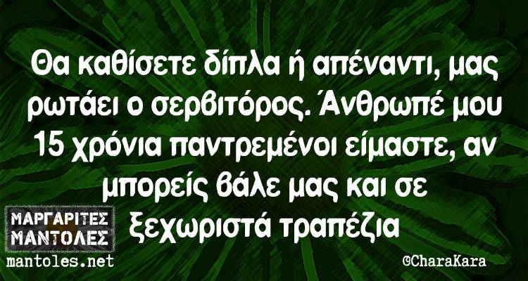 Τα παραλειπόμενα της Τετάρτης