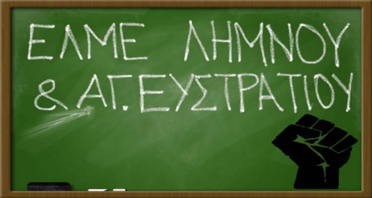 Έ&kappa;&tau;&alpha;&kappa;&tau;&eta; &Gamma;&epsilon;&nu;&iota;&kappa;ή &Sigma;&upsilon;&nu;έ&lambda;&epsilon;&upsilon;&sigma;&eta; &sigma;&tau;&eta;&nu; &Epsilon;&Lambda;&Mu;&Epsilon; &Lambda;ή&mu;&nu;&omicron;&upsilon;