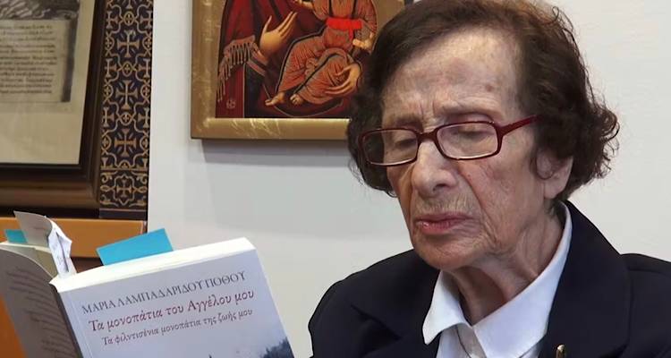 &Eta; &Alpha;&nu;&epsilon;&mu;ό&epsilon;&sigma;&sigma;&alpha; &alpha;&pi;&omicron;&chi;&alpha;&iota;&rho;&epsilon;&tau;ά  &tau;&eta; &Mu;&alpha;&rho;ί&alpha; &Lambda;&alpha;&mu;&pi;&alpha;&delta;&alpha;&rho;ί&delta;&omicron;&upsilon; - &Pi;ό&theta;&omicron;&upsilon;