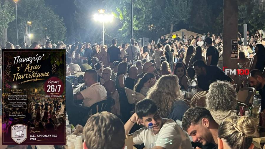 &Omicron;&iota; &Alpha;&rho;&gamma;&omicron;&nu;&alpha;ύ&tau;&epsilon;&sigmaf; &delta;ί&nu;&omicron;&upsilon;&nu; &tau;&omicron; &sigma;ύ&nu;&theta;&eta;&mu;&alpha; &gamma;&iota;&alpha; &tau;&omicron; &mu;&epsilon;&gamma;ά&lambda;&omicron; &kappa;&alpha;&lambda;&omicron;&kappa;&alpha;&iota;&rho;&iota;&nu;ό &gamma;&lambda;έ&nu;&tau;&iota; | &Tau;&eta;&nu; &Kappa;&upsilon;&rho;&iota;&alpha;&kappa;ή &tau;&omicron; &pi;&alpha;&nu;&eta;&gamma;ύ&rho;&iota; &tau;&omicron;&upsilon; &Alpha;&gamma;ί&omicron;&upsilon; &Pi;&alpha;&nu;&tau;&epsilon;&lambda;&epsilon;ή&mu;&omicron;&nu;&alpha;