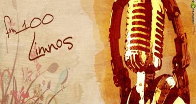 13 Φεβρουαρίου: Παγκόσμια Ημέρα Ραδιοφώνου