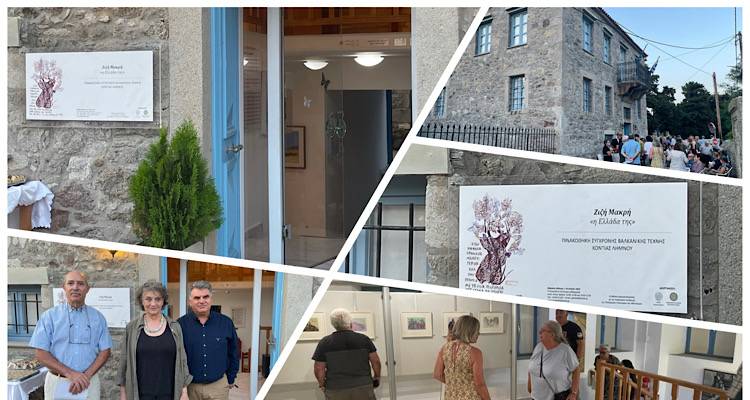 &Pi;&rho;&alpha;&gamma;&mu;&alpha;&tau;&omicron;&pi;&omicron;&iota;ή&theta;&eta;&kappa;&alpha;&nu; &tau;&alpha; &epsilon;&gamma;&kappa;&alpha;ί&nu;&iota;&alpha; &tau;&eta;&sigmaf; έ&kappa;&theta;&epsilon;&sigma;&eta;&sigmaf; &laquo;&Zeta;&iota;&zeta;ή &Mu;&alpha;&kappa;&rho;ή: &eta; &Epsilon;&lambda;&lambda;ά&delta;&alpha; &tau;&eta;&sigmaf;&raquo; &sigma;&tau;&eta;&nu; &Pi;&iota;&nu;&alpha;&kappa;&omicron;&theta;ή&kappa;&eta; &Sigma;ύ&gamma;&chi;&rho;&omicron;&nu;&eta;&sigmaf; &Beta;&alpha;&lambda;&kappa;&alpha;&nu;&iota;&kappa;ή&sigmaf; &Tau;έ&chi;&nu;&eta;&sigmaf; &Kappa;&omicron;&nu;&tau;&iota;ά