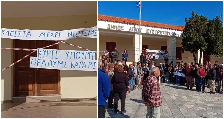 «Κραυγή» αγωνίας εκφράζουν οι κάτοικοι του Άη Στράτη | &quot;Απαιτούμε τώρα λύση&quot;