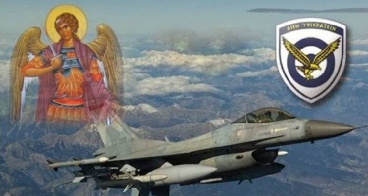 Λήμνος: Η 130 Σμηναρχία Μάχης τιμάει τον Προστάτη της Πολεμικής Αεροπορίας Αρχάγγελο Μιχαήλ
