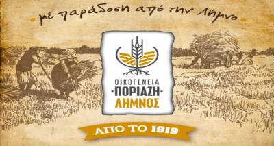 Λήμνος: Η «Οικογένεια Ποριάζη» ανανεώνεται και φέρνει νέα προϊόντα με την ίδια εγγυημένη ποιότητα