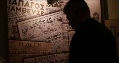 &Kappa;&alpha;&tau;&alpha;&gamma;&gamma;έ&lambda;&lambda;&omega; 30 έ&lambda;&lambda;&eta;&nu;&epsilon;&sigmaf; &delta;&eta;&mu;&omicron;&sigma;&iota;&omicron;&gamma;&rho;ά&phi;&omicron;&upsilon;&sigmaf;