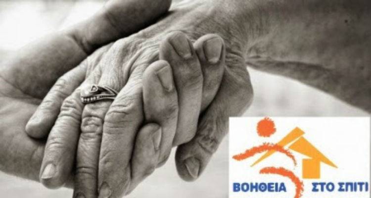 &Sigma;&upsilon;&gamma;&chi;&alpha;&rho;&eta;&tau;ή&rho;&iota;&alpha; &sigma;&tau;&omicron;&upsilon;&sigmaf; &Lambda;&eta;&mu;&nu;&iota;&omicron;ύ&sigmaf; &upsilon;&pi;&alpha;&lambda;&lambda;ή&lambda;&omicron;&upsilon;&sigmaf; &tau;&omicron;&upsilon; &laquo;&Beta;&omicron;ή&theta;&epsilon;&iota;&alpha; &sigma;&tau;&omicron; &sigma;&pi;ί&tau;&iota;&raquo;