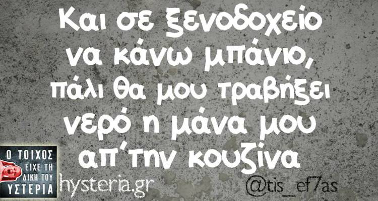 Τα παραλειπόμενα της Τετάρτης