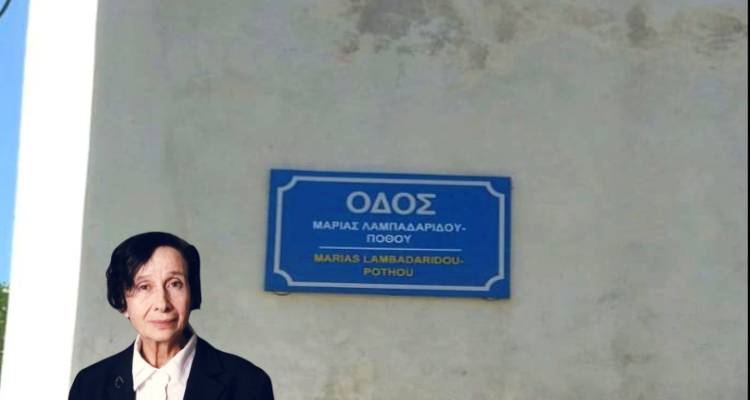 &Mu;ύ&rho;&iota;&nu;&alpha;: &Gamma;&epsilon;&gamma;&omicron;&nu;ό&sigmaf; &eta; &Omicron;&delta;ό&sigmaf; &laquo;&Mu;&alpha;&rho;ί&alpha;&sigmaf; &Lambda;&alpha;&mu;&pi;&alpha;&delta;&alpha;&rho;ί&delta;&omicron;&upsilon; &ndash; &Pi;ό&theta;&omicron;&upsilon;&raquo;