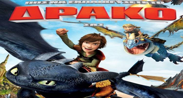 Το Ειδικό σχολείο Καλλιθέας μας πάει σινεμά!