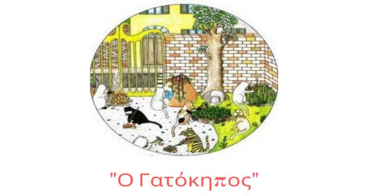 &Eta; &laquo;&Pi;&omicron;&lambda;&iota;ό&chi;&nu;&eta;&raquo; &kappa;&alpha;&iota; &tau;&omicron; 1&omicron; &Delta;&eta;&mu;&omicron;&tau;&iota;&kappa;ό &Mu;ύ&rho;&iota;&nu;&alpha;&sigmaf; &pi;&alpha;&rho;&omicron;&upsilon;&sigma;&iota;ά&zeta;&omicron;&upsilon;&nu; &tau;&omicron; &laquo;&Gamma;&alpha;&tau;ό&kappa;&eta;&pi;&omicron;&raquo;