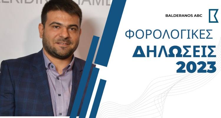 Balderanos ABC: Ά&nu;&omicron;&iota;&xi;&epsilon; &eta; &pi;&lambda;&alpha;&tau;&phi;ό&rho;&mu;&alpha; &gamma;&iota;&alpha; &tau;&iota;&sigmaf; &phi;&omicron;&rho;&omicron;&lambda;&omicron;&gamma;&iota;&kappa;έ&sigmaf; &delta;&eta;&lambda;ώ&sigma;&epsilon;&iota;&sigmaf; 2023