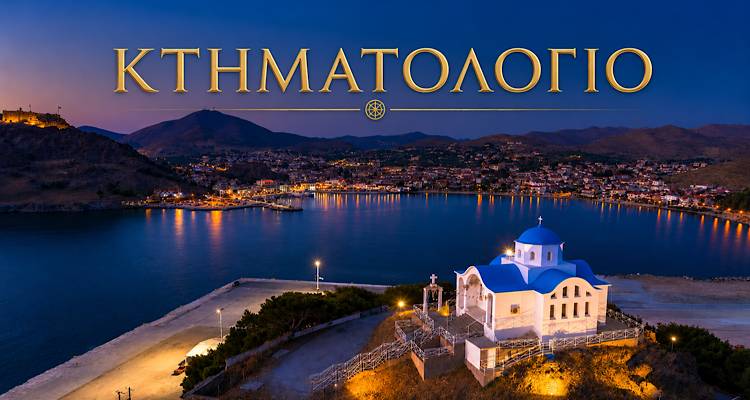 &Tau;&Epsilon;&Epsilon; &Beta;&omicron;&rho;&epsilon;ί&omicron;&upsilon; &Alpha;&iota;&gamma;&alpha;ί&omicron;&upsilon;: &Omicron;&iota; &kappa;&alpha;&theta;&upsilon;&sigma;&tau;&epsilon;&rho;ή&sigma;&epsilon;&iota;&sigmaf; &sigma;&tau;&omicron; &Kappa;&tau;&eta;&mu;&alpha;&tau;&omicron;&lambda;ό&gamma;&iota;&omicron; &mu;&pi;&lambda;&omicron;&kappa;ά&rho;&omicron;&upsilon;&nu; ά&delta;&epsilon;&iota;&epsilon;&sigmaf; &kappa;&alpha;&iota; &tau;&alpha;&lambda;&alpha;&iota;&pi;&omega;&rho;&omicron;ύ&nu; &pi;&omicron;&lambda;ί&tau;&epsilon;&sigmaf; &sigma;&epsilon; &Lambda;ή&mu;&nu;&omicron; &kappa;&alpha;&iota; &Lambda;έ&sigma;&beta;&omicron;