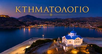 &Tau;&Epsilon;&Epsilon; &Beta;&omicron;&rho;&epsilon;ί&omicron;&upsilon; &Alpha;&iota;&gamma;&alpha;ί&omicron;&upsilon;: &Omicron;&iota; &kappa;&alpha;&theta;&upsilon;&sigma;&tau;&epsilon;&rho;ή&sigma;&epsilon;&iota;&sigmaf; &sigma;&tau;&omicron; &Kappa;&tau;&eta;&mu;&alpha;&tau;&omicron;&lambda;ό&gamma;&iota;&omicron; &mu;&pi;&lambda;&omicron;&kappa;ά&rho;&omicron;&upsilon;&nu; ά&delta;&epsilon;&iota;&epsilon;&sigmaf; &kappa;&alpha;&iota; &tau;&alpha;&lambda;&alpha;&iota;&pi;&omega;&rho;&omicron;ύ&nu; &pi;&omicron;&lambda;ί&tau;&epsilon;&sigmaf; &sigma;&epsilon; &Lambda;ή&mu;&nu;&omicron; &kappa;&alpha;&iota; &Lambda;έ&sigma;&beta;&omicron;