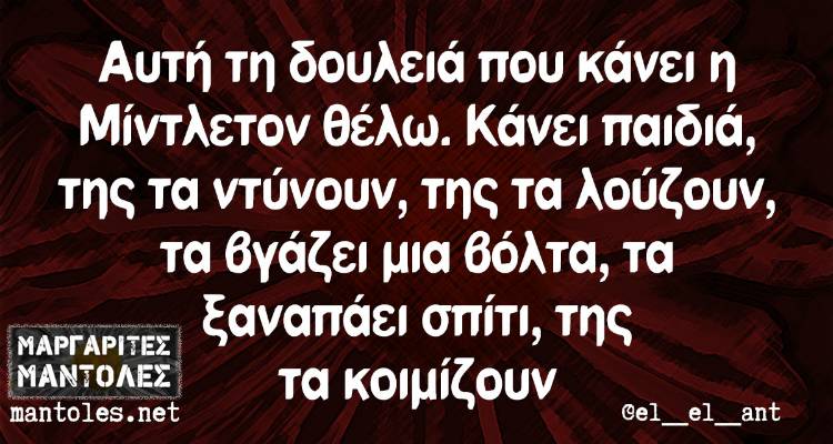 Τα παραλειπόμενα της Τρίτης