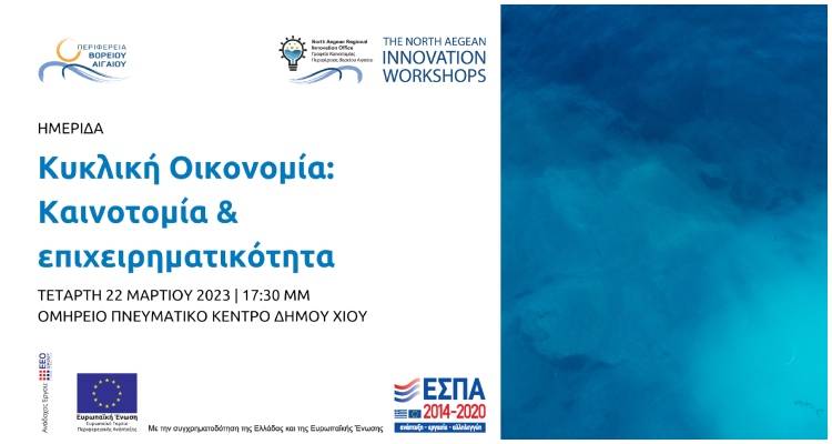 &Eta;&mu;&epsilon;&rho;ί&delta;&alpha;: &laquo;&Kappa;&upsilon;&kappa;&lambda;&iota;&kappa;ή &Omicron;&iota;&kappa;&omicron;&nu;&omicron;&mu;ί&alpha;: &Kappa;&alpha;&iota;&nu;&omicron;&tau;&omicron;&mu;ί&alpha; &amp; &epsilon;&pi;&iota;&chi;&epsilon;&iota;&rho;&eta;&mu;&alpha;&tau;&iota;&kappa;ό&tau;&eta;&tau;&alpha;&raquo;