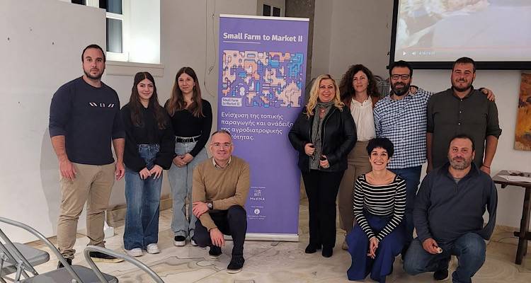 Η ΣΑΕΚ Λήμνου στο «Small Farm to Market II»