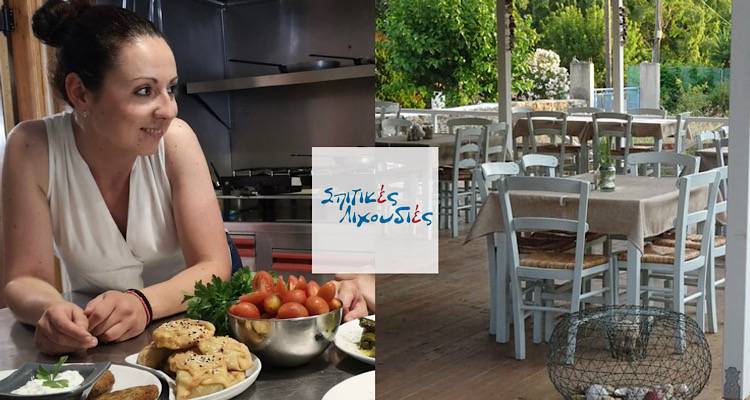 &Sigma;&pi;&iota;&tau;&iota;&kappa;&epsilon;&sigmaf; &lambda;&iota;&chi;&omicron;&upsilon;&delta;&iota;έ&sigmaf;: &Kappa;ά&theta;&epsilon; &mu;έ&rho;&alpha; &epsilon;ί&nu;&alpha;&iota; &eta; &delta;&iota;&kappa;ή &sigma;&alpha;&sigmaf; &mu;έ&rho;&alpha;!