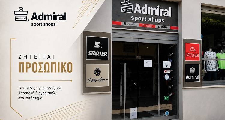 Admiral &Lambda;ή&mu;&nu;&omicron;&upsilon;: &Alpha;&nu;&alpha;&zeta;&eta;&tau;&epsilon;ί&tau;&alpha;&iota; &pi;&omega;&lambda;&eta;&tau;ή&sigmaf; ή &pi;&omega;&lambda;ή&tau;&rho;&iota;&alpha; &gamma;&iota;&alpha; ά&mu;&epsilon;&sigma;&eta; &pi;&rho;ό&sigma;&lambda;&eta;&psi;&eta;