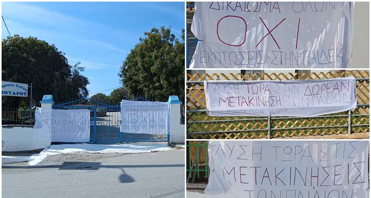 &Lambda;ή&mu;&nu;&omicron;&sigmaf;: &Epsilon;&nu; &alpha;&nu;&alpha;&mu;&omicron;&nu;ή &alpha;&pi;ά&nu;&tau;&eta;&sigma;&eta;&sigmaf; &Alpha;&theta;&alpha;&nu;&alpha;&sigma;ί&omicron;&upsilon; &omicron;&iota; &gamma;&omicron;&nu;&epsilon;ί&sigmaf; &tau;&omicron;&upsilon; &Delta;&eta;&mu;&omicron;&tau;&iota;&kappa;&omicron;ύ &Sigma;&chi;&omicron;&lambda;&epsilon;ί&omicron;&upsilon; &Mu;&omicron;ύ&delta;&rho;&omicron;&upsilon; | &Zeta;&eta;&tau;&omicron;ύ&nu; ά&mu;&epsilon;&sigma;&eta; &lambda;ύ&sigma;&eta; &sigma;&tau;&omicron; &pi;&rho;ό&beta;&lambda;&eta;&mu;&alpha; &tau;&omega;&nu; &mu;&epsilon;&tau;&alpha;&kappa;&iota;&nu;ή&sigma;&epsilon;&omega;&nu; &tau;&omega;&nu; &pi;&alpha;&iota;&delta;&iota;ώ&nu;