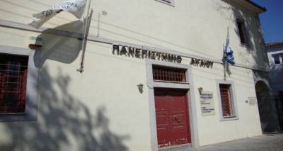 Έναρξη μαθημάτων στα Προγράμματα Δια Βίου Μάθησης του Πανεπιστημίου Αιγαίου!