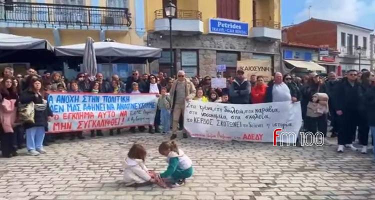 &Lambda;ή&mu;&nu;&omicron;&sigmaf;: &Mu;&alpha;&zeta;&iota;&kappa;ό &kappa;ά&lambda;&epsilon;&sigma;&mu;&alpha; &sigma;&epsilon; &sigma;&upsilon;&gamma;&kappa;έ&nu;&tau;&rho;&omega;&sigma;&eta; &gamma;&iota;&alpha; &tau;&alpha; 3 &chi;&rho;ό&nu;&iota;&alpha; &alpha;&pi;ό &tau;&omicron; έ&gamma;&kappa;&lambda;&eta;&mu;&alpha; &tau;&omega;&nu; &Tau;&epsilon;&mu;&pi;ώ&nu; | &laquo;Ή &tau;&alpha; &kappa;έ&rho;&delta;&eta; &tau;&omicron;&upsilon;&sigmaf; ή &omicron;&iota; &zeta;&omega;έ&sigmaf; &mu;&alpha;&sigmaf;&raquo;