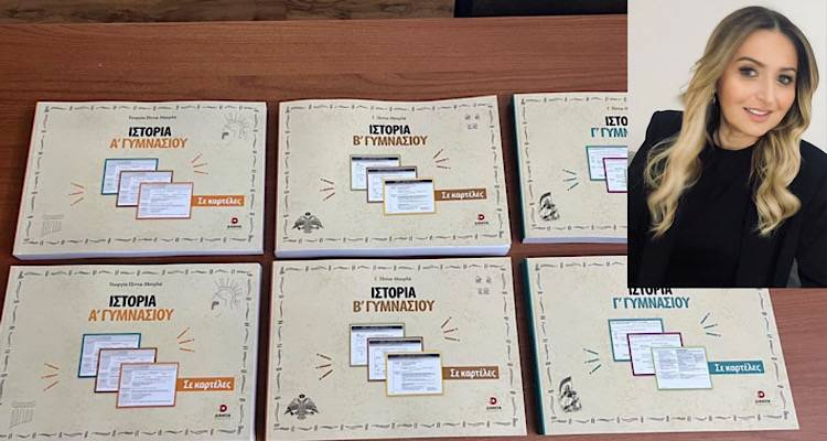 Η Ιστορία Γυμνασίου σε καρτέλες | Ένα νέο εργαλείο-βοήθημα για τους μαθητές από τη Γεωργία Πίννα Μουρλά | ΣΥΝΕΝΤΕΥΞΗ
