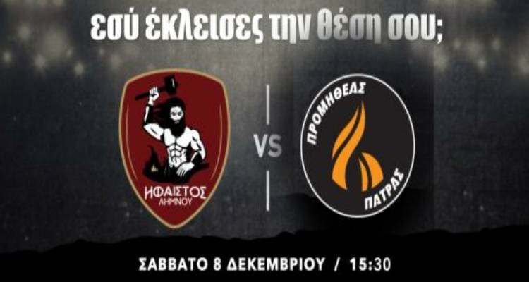 Ή&phi;&alpha;&iota;&sigma;&tau;&omicron;&sigmaf; &Lambda;ή&mu;&nu;&omicron;&upsilon;: &Xi;&epsilon;&kappa;ί&nu;&eta;&sigma;&epsilon; &eta; &delta;&iota;ά&theta;&epsilon;&sigma;&eta; &tau;&omega;&nu; &epsilon;&iota;&sigma;&iota;&tau;&eta;&rho;ί&omega;&nu; &gamma;&iota;&alpha; &Pi;&rho;&omicron;&mu;&eta;&theta;έ&alpha;