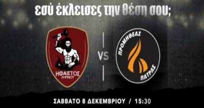 Ή&phi;&alpha;&iota;&sigma;&tau;&omicron;&sigmaf; &Lambda;ή&mu;&nu;&omicron;&upsilon;: &Xi;&epsilon;&kappa;ί&nu;&eta;&sigma;&epsilon; &eta; &delta;&iota;ά&theta;&epsilon;&sigma;&eta; &tau;&omega;&nu; &epsilon;&iota;&sigma;&iota;&tau;&eta;&rho;ί&omega;&nu; &gamma;&iota;&alpha; &Pi;&rho;&omicron;&mu;&eta;&theta;έ&alpha;