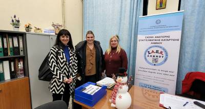 &Omicron;&iota;&nu;&omicron;&gamma;&epsilon;&upsilon;&sigma;ί&alpha; &sigma;&tau;&eta; &Sigma;&Alpha;&Epsilon;&Kappa; &Lambda;ή&mu;&nu;&omicron;&upsilon; (photos)