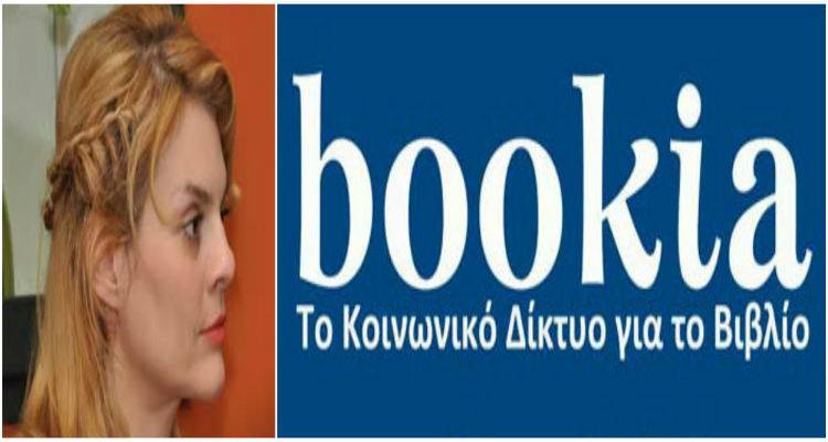 Bookia: &Eta; &Mu;&alpha;&rho;ί&alpha; &Lambda;&iota;ά&sigma;&kappa;&alpha;-&Mu;&alpha;&upsilon;&rho;ά&kappa;&eta; &sigma;&tau;&eta;&rho;ί&zeta;&epsilon;&iota; &tau;&omicron; &kappa;&alpha;&iota;&nu;&omicron;&tau;ό&mu;&omicron; &epsilon;&lambda;&lambda;&eta;&nu;&iota;&kappa;ό &kappa;&omicron;&iota;&nu;&omega;&nu;&iota;&kappa;ό &delta;ί&kappa;&tau;&upsilon;&omicron; &gamma;&iota;&alpha; &beta;&iota;&beta;&lambda;&iota;&omicron;&phi;ά&gamma;&omicron;&upsilon;&sigmaf;