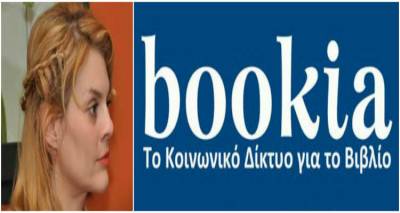 Bookia: &Eta; &Mu;&alpha;&rho;ί&alpha; &Lambda;&iota;ά&sigma;&kappa;&alpha;-&Mu;&alpha;&upsilon;&rho;ά&kappa;&eta; &sigma;&tau;&eta;&rho;ί&zeta;&epsilon;&iota; &tau;&omicron; &kappa;&alpha;&iota;&nu;&omicron;&tau;ό&mu;&omicron; &epsilon;&lambda;&lambda;&eta;&nu;&iota;&kappa;ό &kappa;&omicron;&iota;&nu;&omega;&nu;&iota;&kappa;ό &delta;ί&kappa;&tau;&upsilon;&omicron; &gamma;&iota;&alpha; &beta;&iota;&beta;&lambda;&iota;&omicron;&phi;ά&gamma;&omicron;&upsilon;&sigmaf;