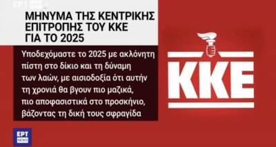 &Eta; &Epsilon;&Rho;&Tau; &pi;&rho;ό&beta;&alpha;&lambda;&epsilon; &pi;&alpha;&rho;&alpha;&pi;&omicron;&iota;&eta;&mu;έ&nu;&omicron; &tau;&omicron; έ&mu;&beta;&lambda;&eta;&mu;&alpha; &tau;&omicron;&upsilon; &Kappa;&Kappa;&Epsilon; | &Sigma;&epsilon; &delta;&iota;&alpha;&theta;&epsilon;&sigma;&iota;&mu;ό&tau;&eta;&tau;&alpha; &omicron;&iota; &upsilon;&pi;&epsilon;ύ&theta;&upsilon;&nu;&omicron;&iota; &upsilon;&pi;ά&lambda;&lambda;&eta;&lambda;&omicron;&iota;