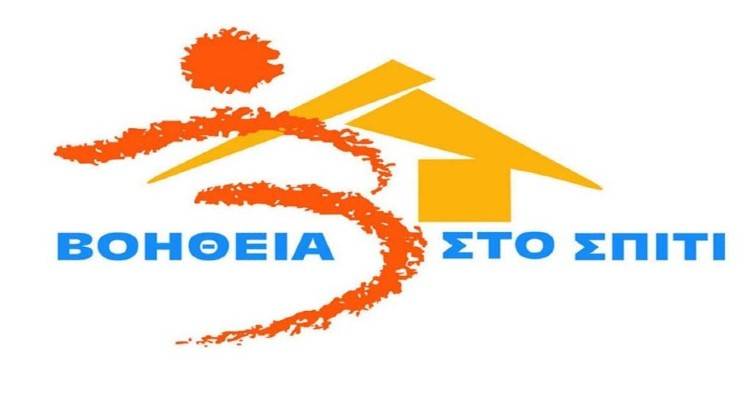 &Beta;&omicron;ή&theta;&epsilon;&iota;&alpha; &sigma;&tau;&omicron; &Sigma;&pi;ί&tau;&iota;: &Epsilon;&kappa;&delta;ό&theta;&eta;&kappa;&alpha;&nu; &tau;&alpha; &Pi;&rho;&omicron;&sigma;&omega;&rho;&iota;&nu;ά &Alpha;&pi;&omicron;&tau;&epsilon;&lambda;έ&sigma;&mu;&alpha;&tau;&alpha; &gamma;&iota;&alpha; &tau;&iota;&sigmaf; 368 &mu;ό&nu;&iota;&mu;&epsilon;&sigmaf; &theta;έ&sigma;&epsilon;&iota;&sigmaf; &Pi;.&Epsilon;.