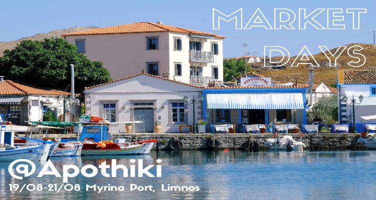 Κάλεσμα δημιουργών για το &quot;Market Days @ Apothiki&quot; στον πολυχώρο Αποθήκη της Λήμνου.