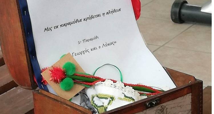 &Epsilon;.&Epsilon;.&Epsilon;.&Epsilon;&Kappa; &Rho;&epsilon;&pi;&alpha;&nu;&iota;&delta;ί&omicron;&upsilon;: &laquo;&Mu;&epsilon;&sigmaf; &tau;&alpha; &pi;&alpha;&rho;&alpha;&mu;ύ&theta;&iota;&alpha;, &kappa;&rho;ύ&beta;&epsilon;&tau;&alpha;&iota; &eta; &alpha;&lambda;ή&theta;&epsilon;&iota;&alpha;&raquo;.