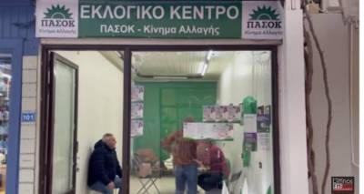 &Eta; &Nu;&omicron;&mu;&alpha;&rho;&chi;&iota;&alpha;&kappa;ή &Lambda;ή&mu;&nu;&omicron;&upsilon; &tau;&omicron;&upsilon; &Pi;&Alpha;&Sigma;&Omicron;&Kappa; &gamma;&iota;&alpha; &tau;&omicron; &alpha;&pi;&omicron;&tau;έ&lambda;&epsilon;&sigma;&mu;&alpha; &tau;&omega;&nu; &epsilon;&kappa;&lambda;&omicron;&gamma;ώ&nu;