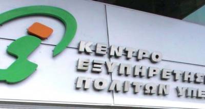 &Xi;&alpha;&nu;ά &sigma;&epsilon; &lambda;&epsilon;&iota;&tau;&omicron;&upsilon;&rho;&gamma;ί&alpha; &tau;&omicron; &Kappa;&Epsilon;&Pi; &Kappa;&omicron;&nu;&tau;&omicron;&pi;&omicron;&upsilon;&lambda;ί&omicron;&upsilon;
