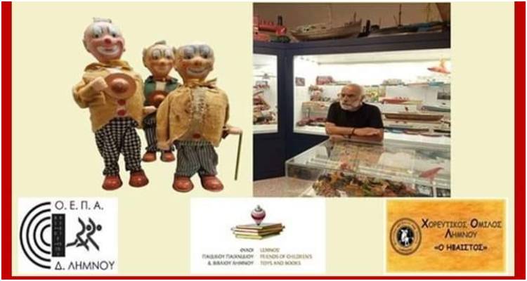 &laquo;&Chi;&Rho;&Eta;&Sigma;&Tau;&Omicron;&Sigma; &Mu;&Pi;&Omicron;&Upsilon;&Lambda;&Omega;&Tau;&Eta;&Sigma; &tau;&omega;&nu; &pi;&alpha;&rho;&alpha;&mu;&upsilon;&theta;&iota;ώ&nu; &kappa;&alpha;&iota; &tau;&omega;&nu; &pi;&alpha;&iota;&chi;&nu;&iota;&delta;&iota;ώ&nu;&raquo;