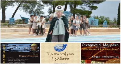 &Alpha;ύ&gamma;&omicron;&upsilon;&sigma;&tau;&omicron;&sigmaf; &gamma;&epsilon;&mu;ά&tau;&omicron;&sigmaf; &epsilon;&kappa;&delta;&eta;&lambda;ώ&sigma;&epsilon;&iota;&sigmaf; &sigma;&tau;&omicron; &Alpha;&gamma;&rho;ό&kappa;&tau;&eta;&mu;&alpha; &tau;&eta;&sigmaf; &Pi;&alpha;&lambda;&lambda;&eta;&mu;&nu;&iota;&alpha;&kappa;ή&sigmaf; &Mu;&eta;&tau;&rho;ό&pi;&omicron;&lambda;&eta;&sigmaf;