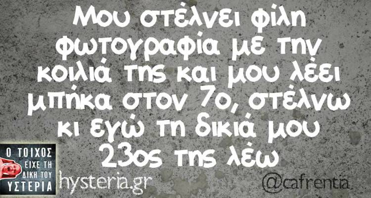 Τα παραλειπόμενα της Τετάρτης