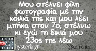 Τα παραλειπόμενα της Τετάρτης