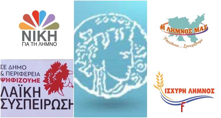 &Lambda;ή&mu;&nu;&omicron;&sigmaf; &ndash; &Delta;&eta;&mu;&omicron;&tau;&iota;&kappa;έ&sigmaf; &epsilon;&kappa;&lambda;&omicron;&gamma;έ&sigmaf;: &Alpha;&pi;&omicron;&tau;&epsilon;&lambda;έ&sigma;&mu;&alpha;&tau;&alpha; &alpha;&nu;ά &Delta;&eta;&mu;&omicron;&tau;&iota;&kappa;ή &Epsilon;&nu;ό&tau;&eta;&tau;&alpha;
