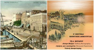 Η έκθεση φωτογραφίας «Άσπρο – Μαύρο» και η θεατρική παράσταση «Σμύρνη μου αγαπημένη» στο ΓΕΛ Μούδρου