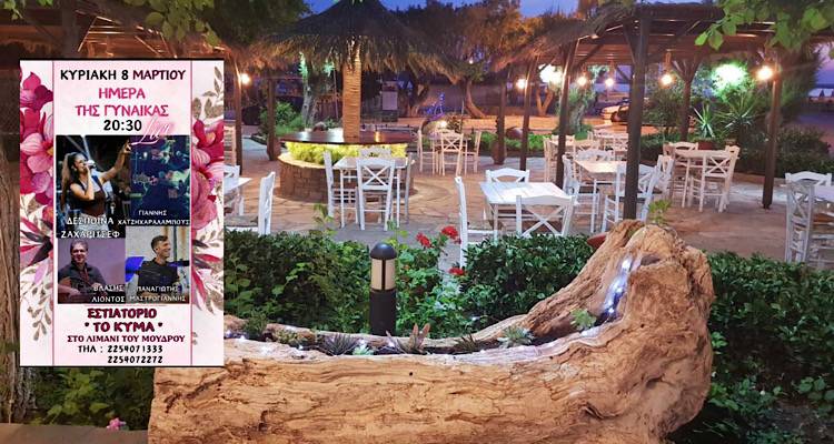 &Sigma;&tau;&omicron; &laquo;&Kappa;ύ&mu;&alpha;&raquo; &tau;&omicron;&upsilon; &Mu;&omicron;ύ&delta;&rho;&omicron;&upsilon; &alpha;&upsilon;&tau;ή &tau;&eta;&nu; &Kappa;&upsilon;&rho;&iota;&alpha;&kappa;ή &eta; &Eta;&mu;έ&rho;&alpha; &tau;&eta;&sigmaf; &Gamma;&upsilon;&nu;&alpha;ί&kappa;&alpha;&sigmaf; &gamma;ί&nu;&epsilon;&tau;&alpha;&iota; &tau;&rho;&alpha;&gamma;&omicron;ύ&delta;&iota;!